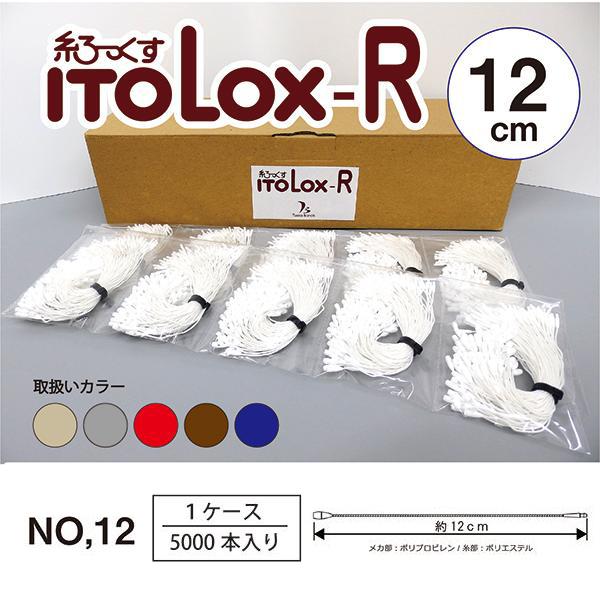 糸LOX-R 糸ロックス-R No.12 5000本 約12cm トスカバノック社製 糸LOX-R 糸ロックス-R No.12 5000本 約12cm トスカバノック社製