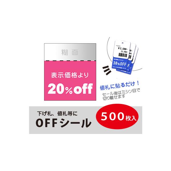 hokutosp_sale-20off