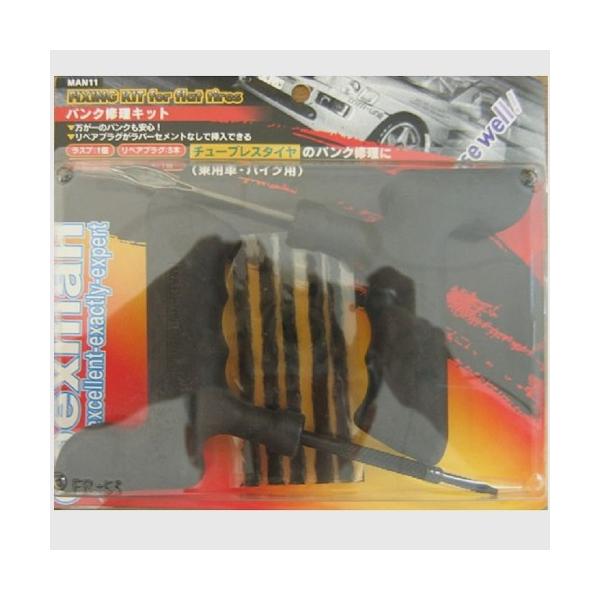 修理キット 専用 Amazon.co.jp: geneX パンク修理キット チューブレス タイヤ