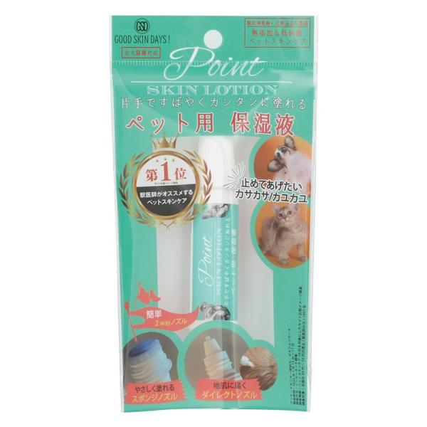 新品☘️グッドスキンデイズ！ポイントスキンローション　犬猫　在庫処分品 ORP グッドスキンデイズ ポイントスキンローション ペット用保湿液