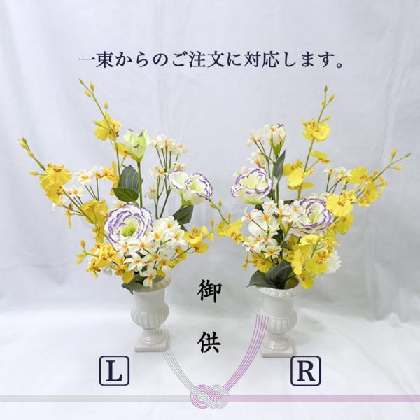 ＊お供え花　お墓参り&お仏壇用などにいかがでしょうか　仏花　造花　花束　＊ 楽天市場】お墓・仏壇用 お供え花 2束入り 造花 メモリアル