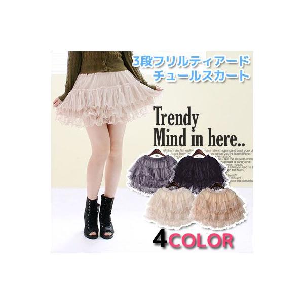 チュールスカート チュチュ ミニスカート ワイヤー入りフリル 春夏 レディース Buyee Buyee Japanese Proxy Service Buy From Japan Bot Online