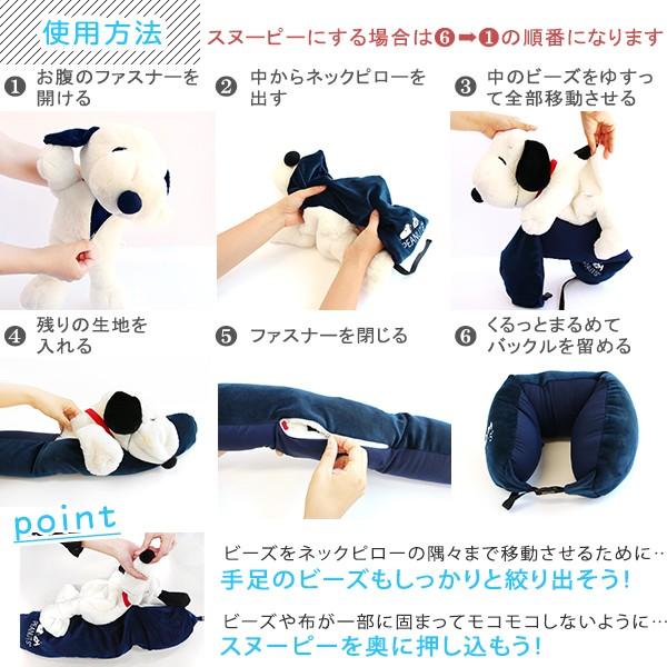 スヌーピー ネックピロー つれてって スヌーピーピロー ビーズ ぬいぐるみ 変身 飛行機 かわいい 枕 スーツケース 旅行 トラベル 首枕 S 0109 旅行用品のホリデイホリデイ 通販 Yahoo ショッピング