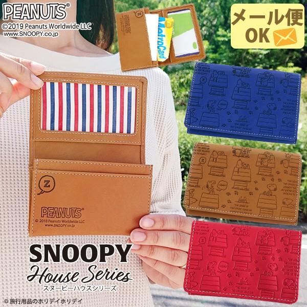 メール便可 スヌーピー カードケース ハウス カード収納ケース 定期入れ カード入れ ポイントカード Snoopy 合皮革 キャラクター かわいい スヌーピーグッズ S 0119 Cc 旅行用品のホリデイホリデイ 通販 Yahoo ショッピング