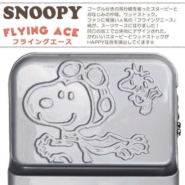 スヌーピー スーツケース フライングエース Tsaジッパーキャリー 機内持込み可能 Snoopy ハード キャリーバッグ キャラクター かわいい スヌーピーグッズ Buyee Buyee Japanese Proxy Service Buy From Japan Bot Online
