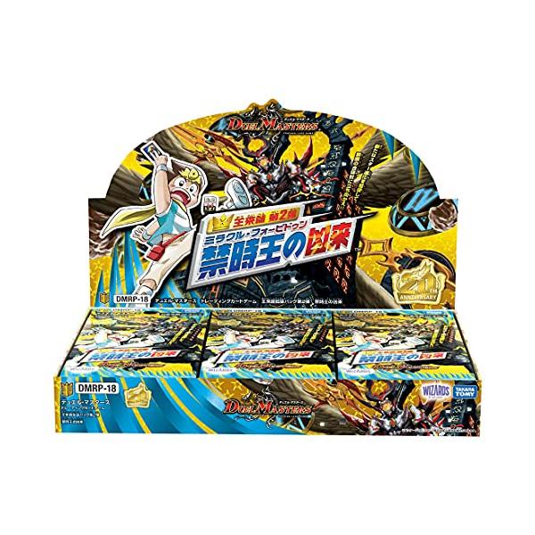 デュエル・マスターズ TCG DMRP-18 王来篇 拡張パック第2弾 禁時王の凶来 BOX