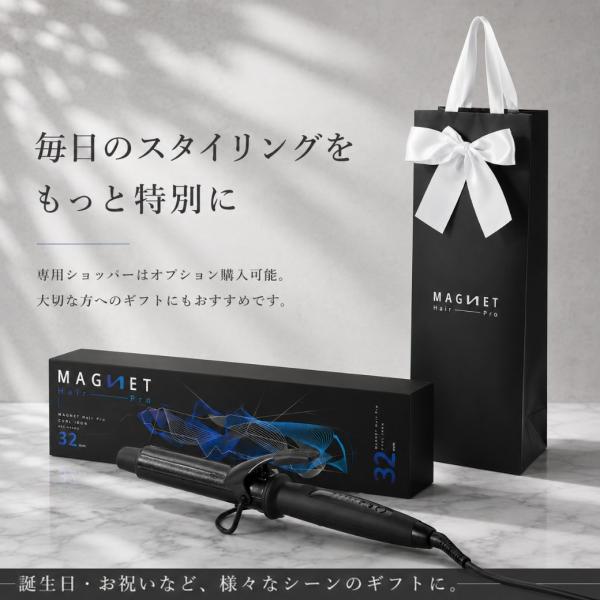 マグネットヘアプロ オリジナル ショッパー ヘアアイロン用  ギフト ラッピング Gift Wrapping Casual 誕生日 プレゼント ギフト 引越し祝い