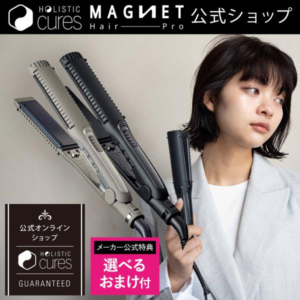 公式特典付 マグネットヘアプロ ストレートアイロン HCS-G03DG ホリスティックキュア ホリスティックキュアーズ クレイツ :hcs-g03dg: ホリスティックキュアーズ マグネットヘアプロ公式 通販 