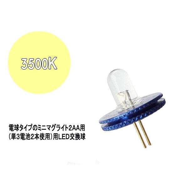 5mm径 超高輝度 電球色LED 3500K / 明るさ:30000mcd 】MINI 5mm径 超高輝度 電球色LED 3500K / 明るさ:30000mcd 】MINI