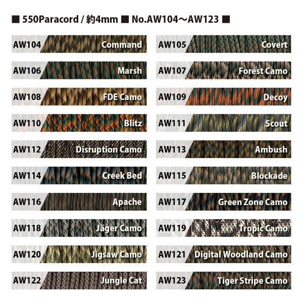 【 30m カット売り 】 550lb Paracord ATWOOD ROPE MFG社製 / アメリカ製 ナイロン製 パラコード , 太さ：約4mm