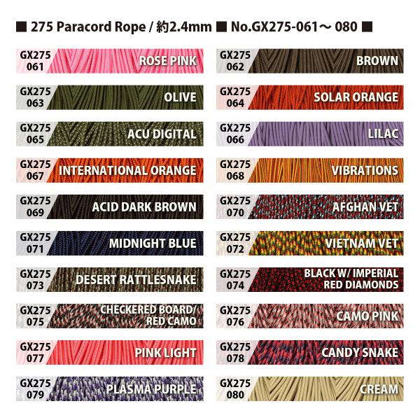 1m カット売り 】275 PARACORD 3/32 INCH 製 / アメリカ製 Para Cord