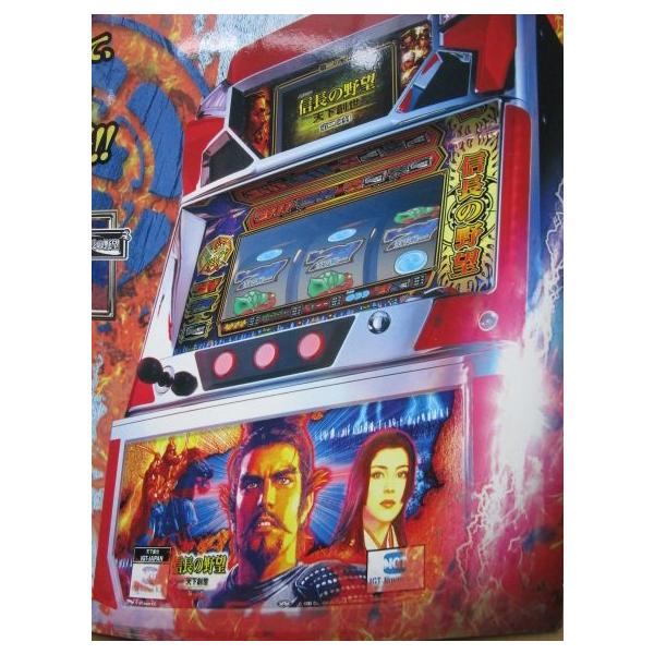 パチスロ 信長の野望 天下創世 信長の野望 天下創世 IGT 5号機 SLOT【パチスロ実機