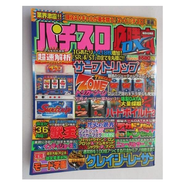 2001年パチスロオリジナル必勝法 614M0wyrkaL._AC_SY200_QL15_.jpg