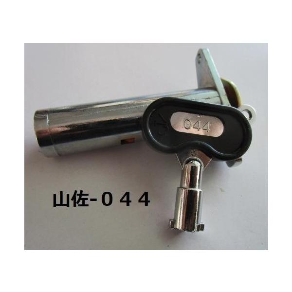 【パチスロ実機のシリンダー】メーカー：山佐/YAMASA鍵番号：044「ご注意」シリンダーに、テープ跡や機種名等のメモが書いてある事も御座います。取り付けは、ビス２本で簡単に作業が出来ます。対応機種の一例【ニューパルサーR・コングダム・フィ...