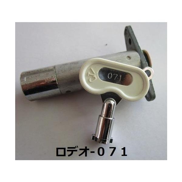 【パチスロ実機のシリンダー】メーカー：ロデオ鍵番号：071「ご注意」シリンダーに、テープ跡や機種名等のメモが書いてある事も御座います。取り付けは、ビス２本で簡単に作業が出来ます。対応機種の一例【サラリーマン金太郎・ジェットセットラジオ・大ガ...