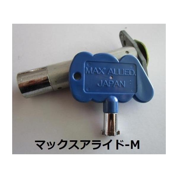 【パチスロ実機のシリンダー】メーカー：マックスアライド鍵番号：m「ご注意」シリンダーに、テープ跡や機種名等のメモが書いてある事も御座います。取り付けは、ビス２本で簡単に作業が出来ます。対応機種の一例【ファラオ・等】Yカムが付いています。シリ...