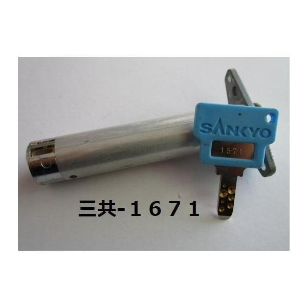 【パチスロ実機のシリンダー】メーカー：三共鍵番号：1671「ご注意」シリンダーに、テープ跡や機種名等のメモが書いてある事も御座います。取り付けは、ビス２本で簡単に作業が出来ます。対応機種の一例【5号機：エヴァンゲリオン・モーニング娘・もっと...