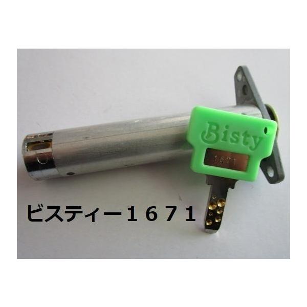 【パチスロ実機のシリンダー】メーカー：ビスティー鍵番号：1671「ご注意」シリンダーに、テープ跡や機種名等のメモが書いてある事も御座います。取り付けは、ビス２本で簡単に作業が出来ます。対応機種の一例【5号機：エヴァンゲリオン・モーニング娘・...