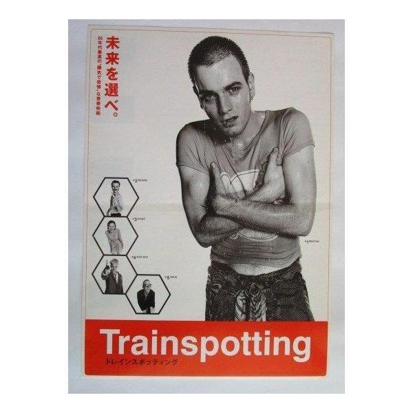 トレインスポッティング Trainspotting 未来を選べ 監督/ダニーボイル