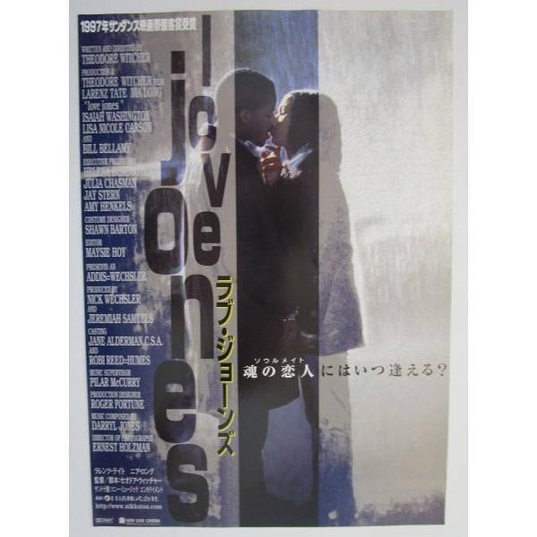 ☆☆ ラブ・ジョーンズ ソウルメイト/魂の恋人 監督/セオドアウィッチャー レトロ 懐かしい【映画チラシ】082-2