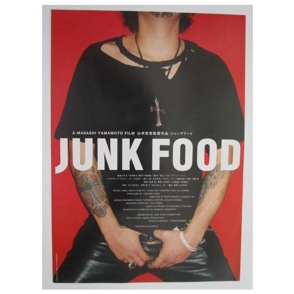 ☆☆ ジャンクフード/JUNK FOOD 監督/山本政志 レトロ 懐かしい【映画チラシ】152-3 折れ目あり