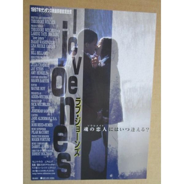 ☆☆ ラブジョーンズ 魂の恋人 監督/セオドアウィッチャー レインツテイト レトロ 懐かしい【映画チラシ】280-2