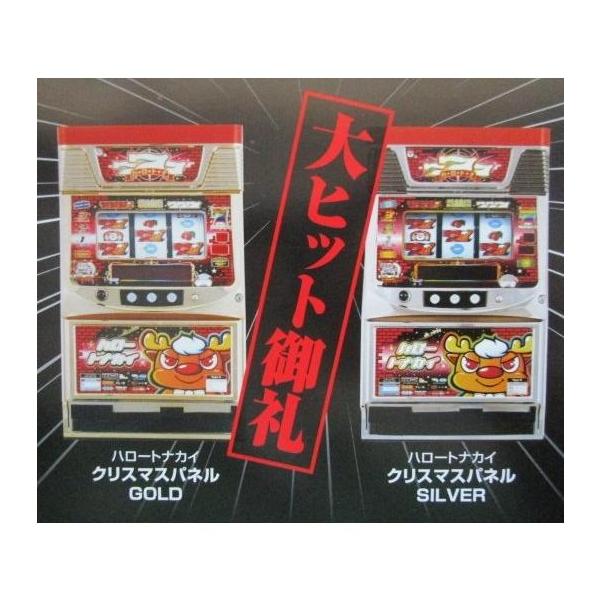 ハロートナカイ/ハロトナ タイヨー SLOT【パチスロ実機/パンフレット