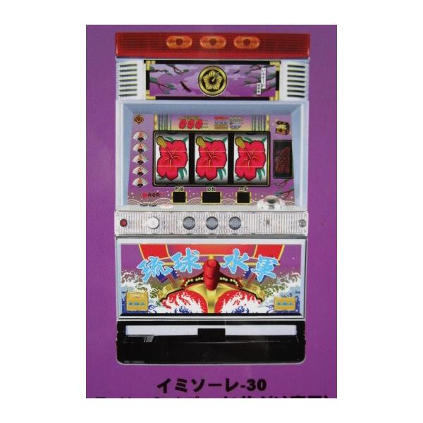 イミソーレ-30/琉球水軍 エマ/EMA-03【パチスロ実機/パンフレット