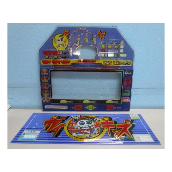 ガイキッズ　実機 hollup_3691