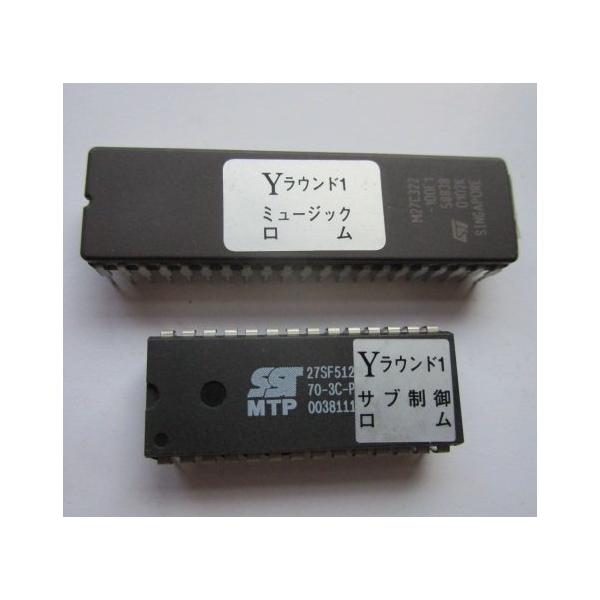 【パチスロ実機用の純正ロム】メーカー：山佐機種名：燃えよ!功夫淑女 ラウンド1のロムセットです。現物の画像発送前に、チェックサムチェックをして発送させていただきます。ロムの下にソケットが付いている際は、ソケットは別売りとなります。ご注意くだ...