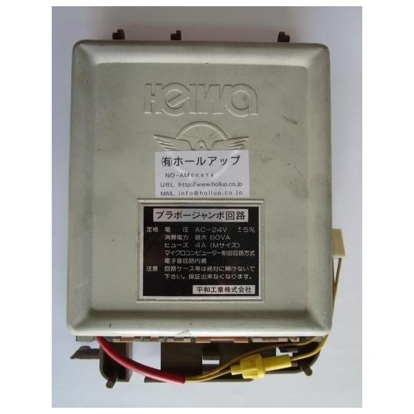 【パチンコ実機の基盤】メーカー：平和/HEIWA機種名：ブラボージャンボ(内容不明)上記の、実機用交換基盤です。実機ではないのでご注意ください。ノーマル・裏物/B物・は、判明しておりませんの不明です。分かる際には個々にて記載させていただきま...