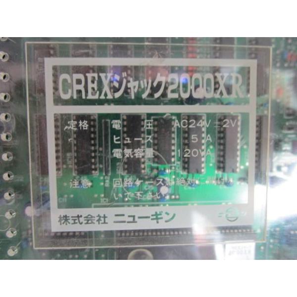 【パチンコ実機の基盤】メーカー：ニューギン機種名：CREXジャック2000XR上記の、実機用交換基盤です。実機ではないのでご注意ください。ノーマル・裏物/B物・は、判明しておりませんの不明です。分かる際には個々にて記載させていただきます。ゲ...