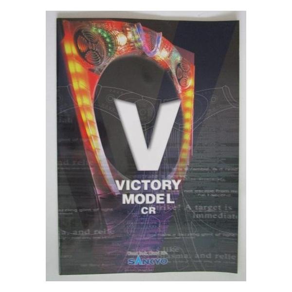 CR VICTORY MODEL 枠 三共/SANKYO パチンコ実機の取扱説明書 CR VICTORY MODEL 枠 三共/SANKYO パチンコ実機の取扱説明書