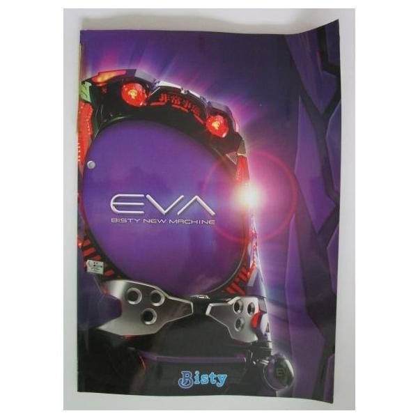 【ビスティー/Bisty：EVA枠の説明書】詳しい内容は確認していないので不明です。画像を載せておりますので参考にして、ご覧になってください。他の説明書の在庫確認はお断りさせていただいております。文字数制限がある為、以降はパソコンでご覧にな...