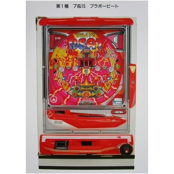 HEIWA くじら君 レトロパチンコ台 実機 HEIWA くじら君 レトロパチンコ台 実機