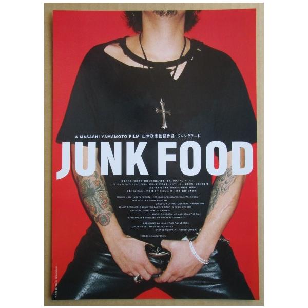 ☆☆ ジャンクフード/JUNK FOOD レトロ 懐かしい【映画チラシ】532-2 監督：山本政志