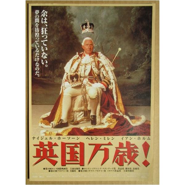 ☆☆ 英国万歳 レトロ 懐かしい【映画チラシ】724-2 監督：アンドリューダン