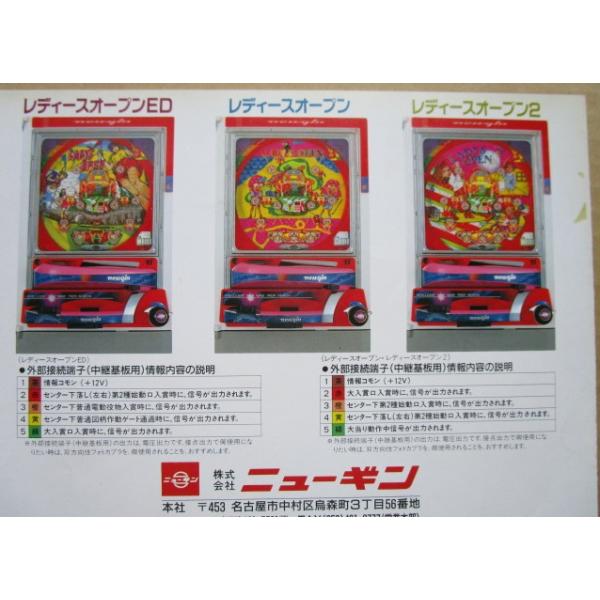 パチンコ、パチスロパンフレット レディースオープン ニューギン 3-3【パチンコ実機/パンフレット