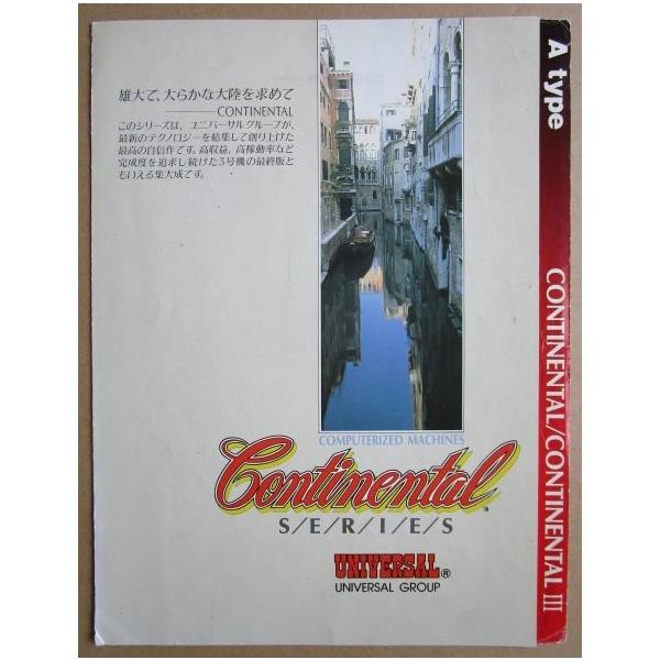 コンチネンタル 3.1号機 SLOT アルゼ系/ユニバーサル 幅 | JChere