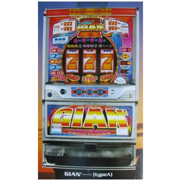 ジャイアン マックスアライド SLOT【パチスロ実機/パンフレット/チラシ