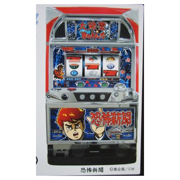 恐怖新聞 アリストクラート SLOT【パチスロ実機/パンフレット/チラシ 