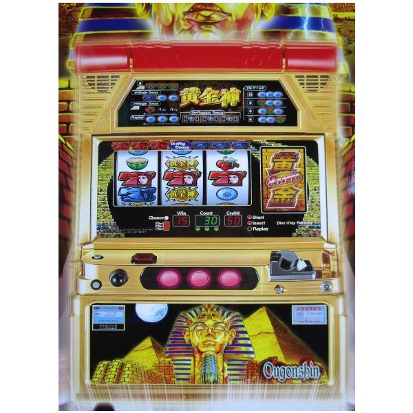 黄金神 ゴールドオリンピア SLOT【パチスロ実機/パンフレット/チラシ
