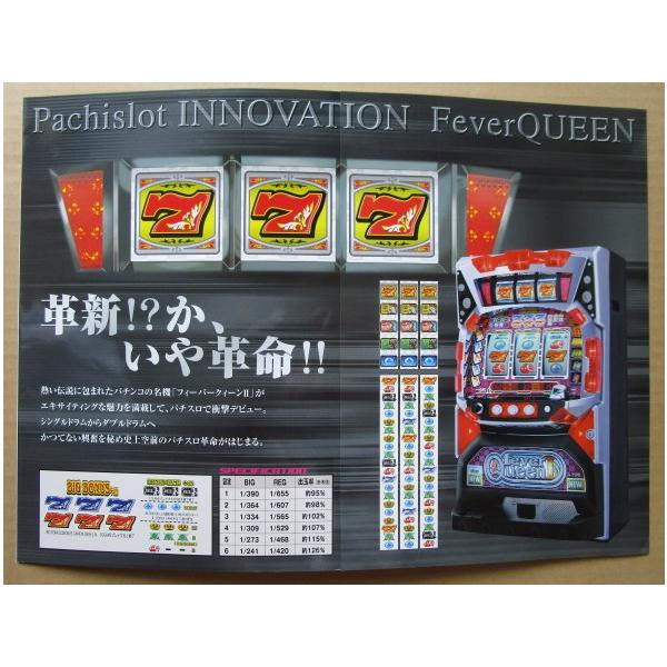 パチスロフィーバークイーン1 三共/大同 SLOT【パチスロ実機 | JChere