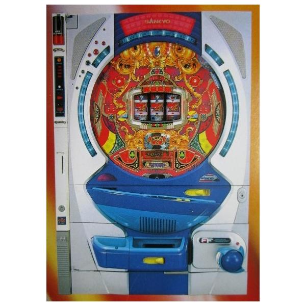 CRフィーバークイーンJX 三共 SANKYO 【パチンコ実機/パンフレット