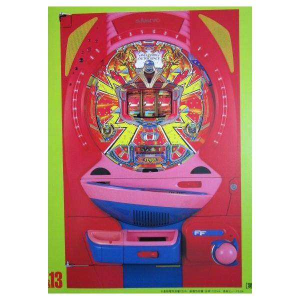 フィーバーメガクイーンEX 三共 SANKYO 【パチンコ実機/パンフレット