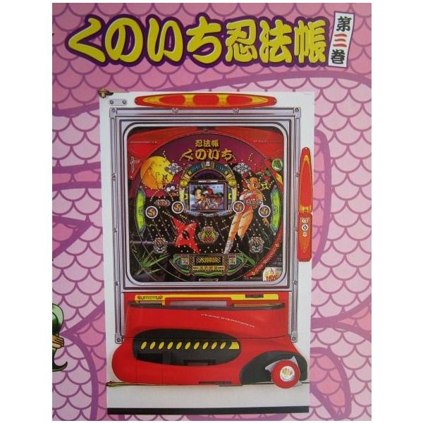 CRくのいち忍法帳第三巻 高尾 TAKAO 【パチンコ実機/パンフレット