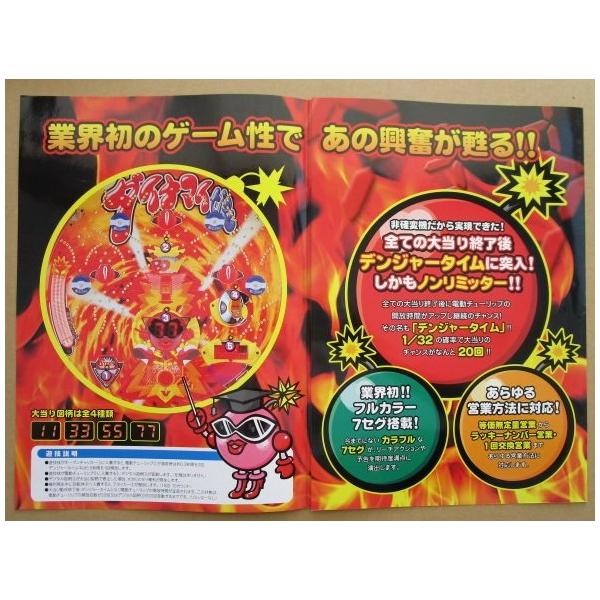 CRダイナマイト娘 ダイイチ DAIICHI 大一【パチンコ実 | JChereヤフー