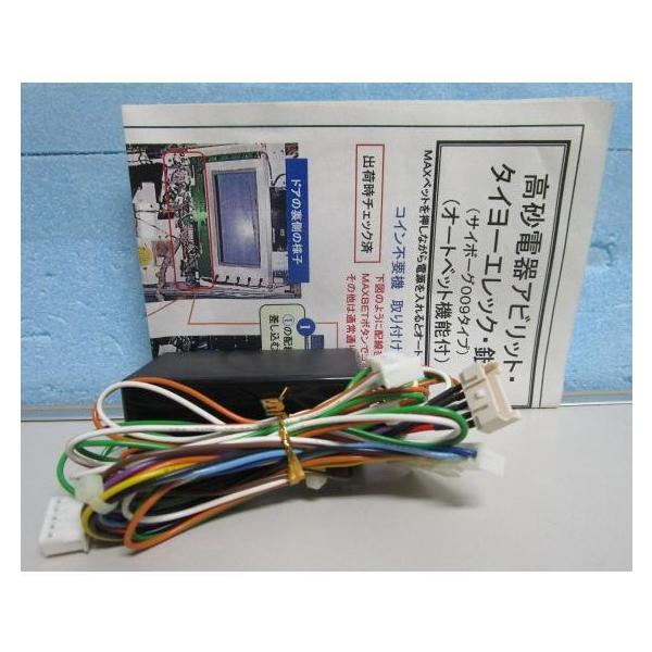 ☆-☆ サイボーグ009 鬼浜爆走愚連隊 銀座 アビリット パチスロ実機用