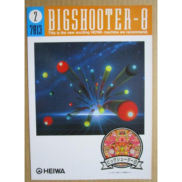 ���� �r�b�O�V���[�^�[8�@���a HEIWA �y�p�`���R���@/�p���t���b�g/�`���V�z3-3 ���g�� �������̖��@ ���i�摜1