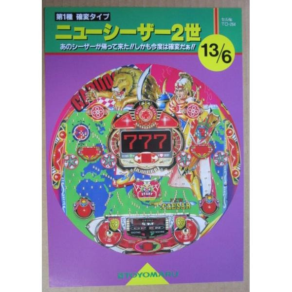 ��-�� �j���[�V�[�U�[2���@�L�� TOYOMARU �y�p�`���R���@/�p���t���b�g/�`���V�z1-2 ���g�� �������̖��@�@ ���i�摜1
